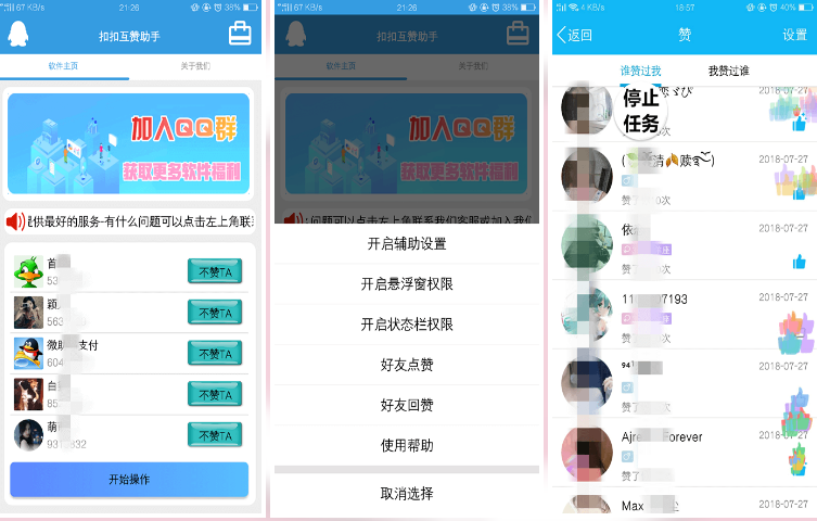 QQ空间说说点赞可以获得互赞之交吗？的简单介绍