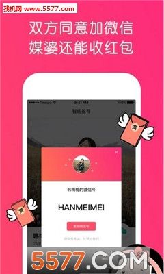 包含金巨鲲5.0下载-金巨鲲抖音快手点关注一块钱版下载_5577安卓网的词条