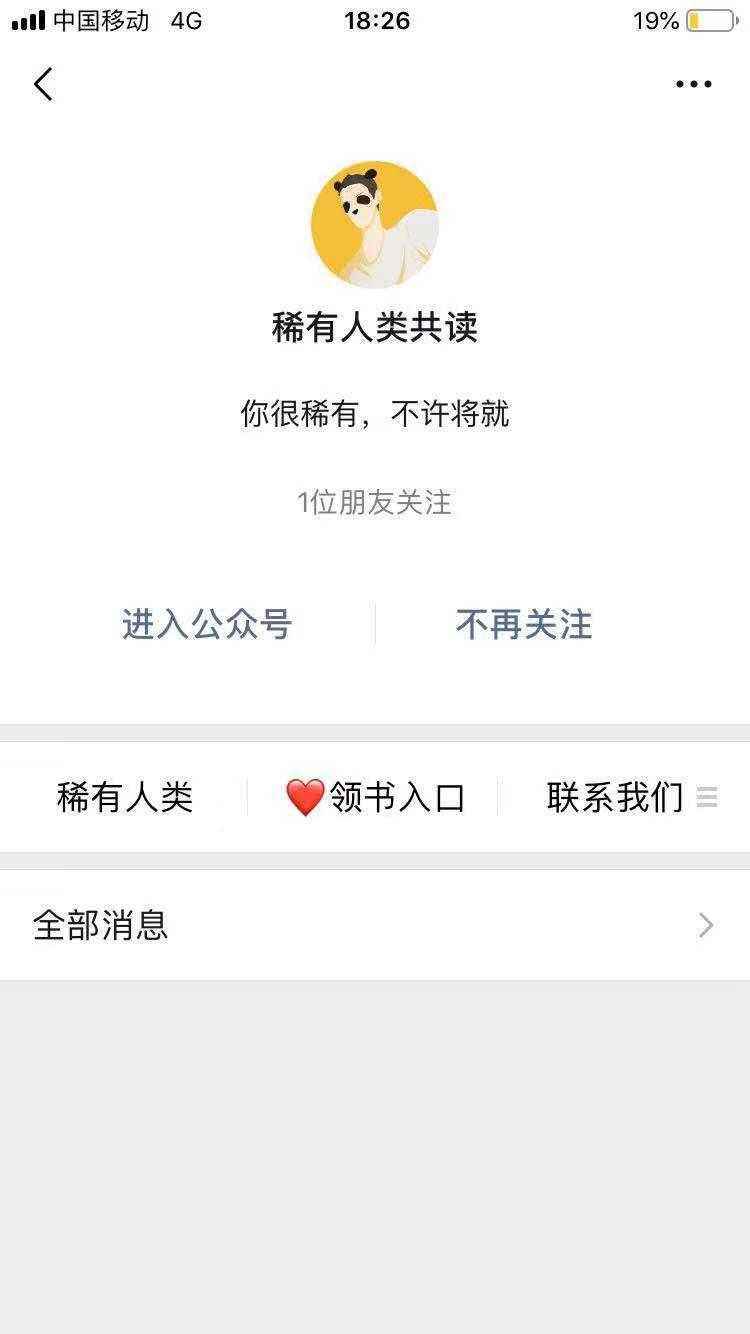 警方紧急通知：凡是声称抖音、快手点赞、公众号关注即可赚钱的都是诈骗！|刷单|快手|网络诈骗|向小j|公众号的简单介绍