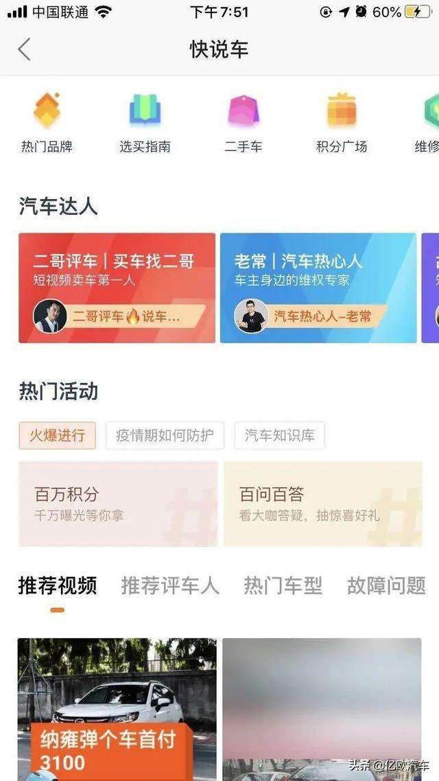 包含昨晚，快手在《新闻联播》后面给你点赞了2分钟_网易订阅的词条