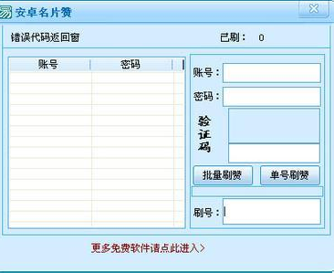 包含微博24小时自助下单平台-全网最低刷网站,免费领取500名片赞的网站,晨男代刷网的词条