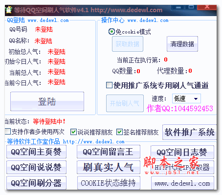 空间人气精灵-空间人气软件-QQ空间刷人气软件大全-手机腾牛网的简单介绍