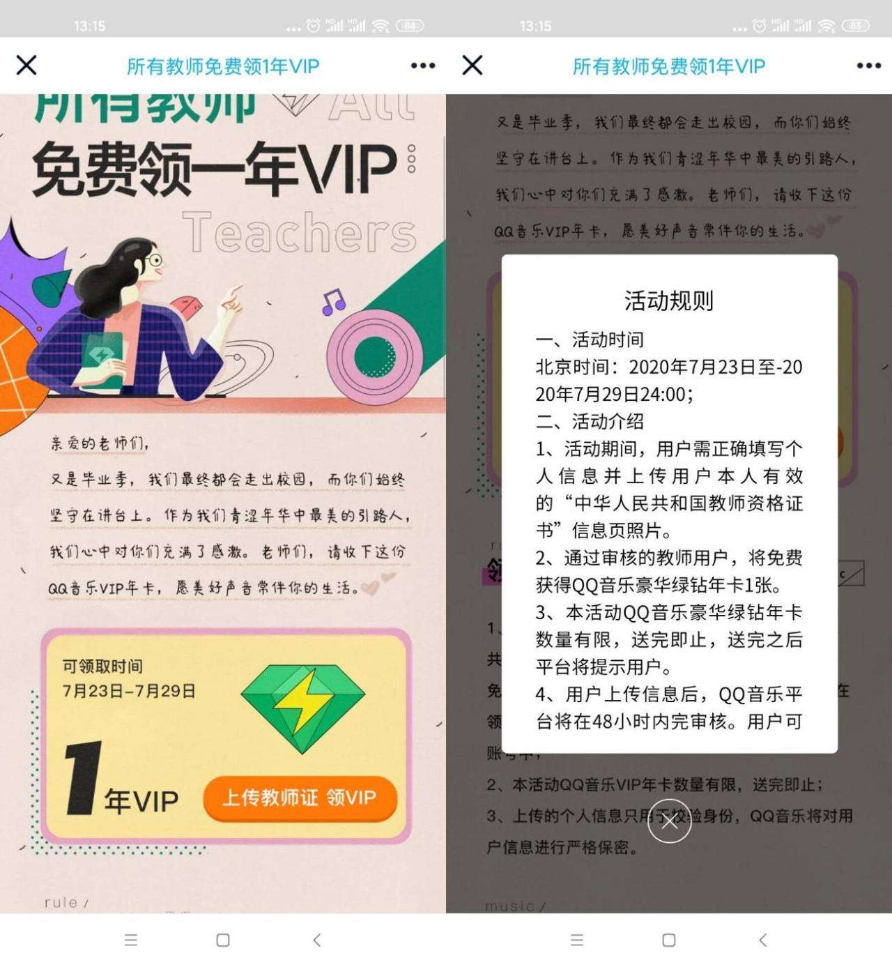 QQ音乐会员-低价会员大全·薅羊毛活动线报·卡券回收·视频会员批发的简单介绍