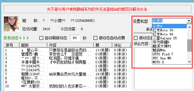qq空间自动点赞软件_qq空间秒赞秒评论软件_刷qq空间说说赞的软件的简单介绍