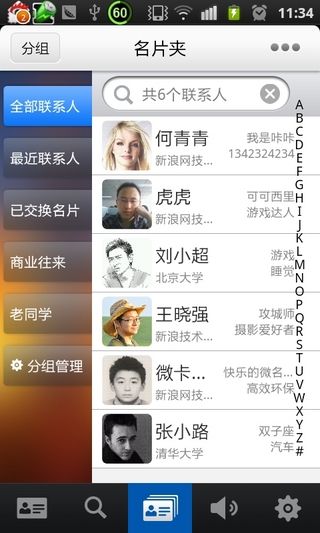 名片赞下载_名片赞安卓版下载_名片赞手机版下载_名片赞app_易玩网的简单介绍 名片赞下载_名片赞安卓版下载_名片赞手机版下载_名片赞app_易玩网的简单介绍