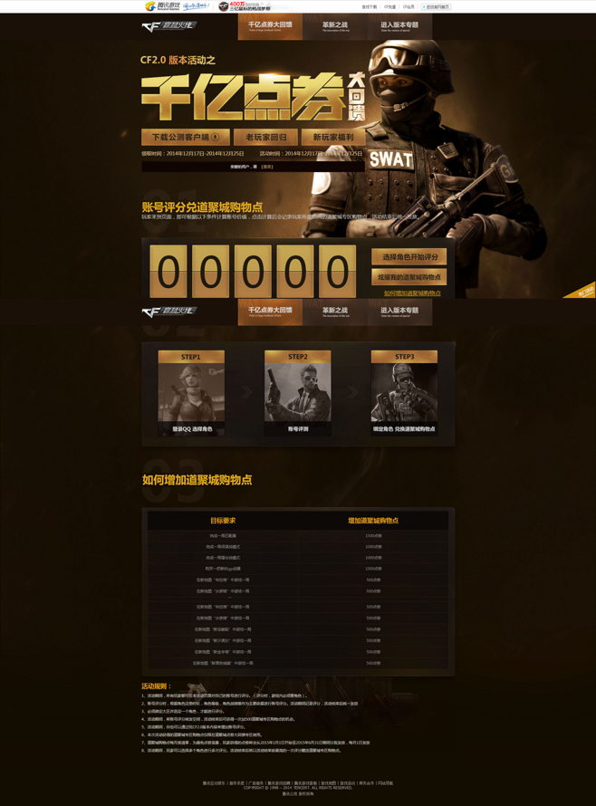 包含交易所系统-穿越火线官方网站-腾讯游戏的词条 包含交易所系统-穿越火线官方网站-腾讯游戏的词条