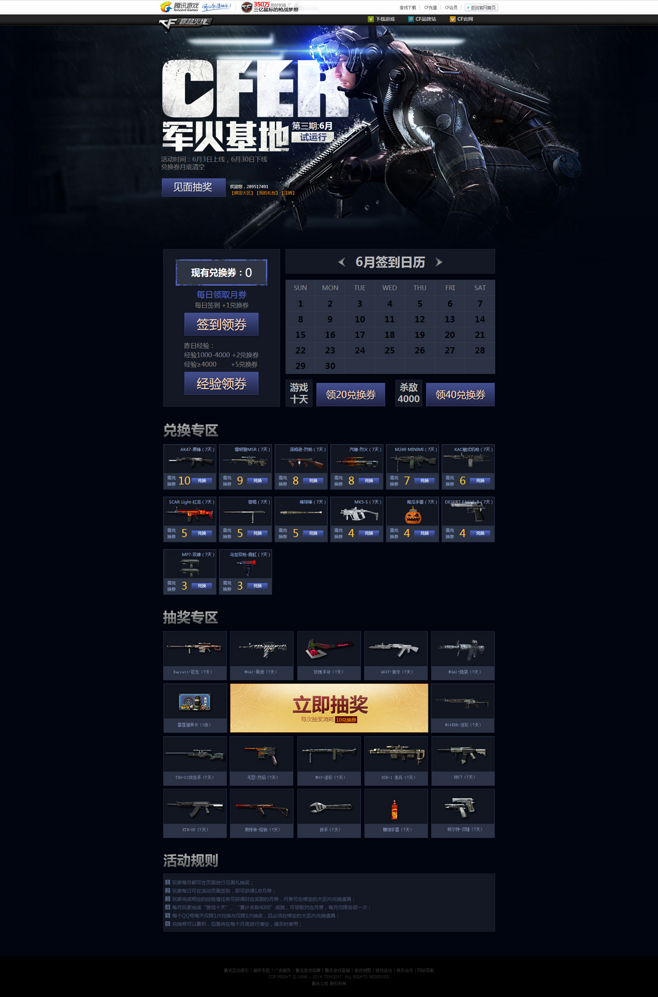 包含交易所系统-穿越火线官方网站-腾讯游戏的词条 包含交易所系统-穿越火线官方网站-腾讯游戏的词条