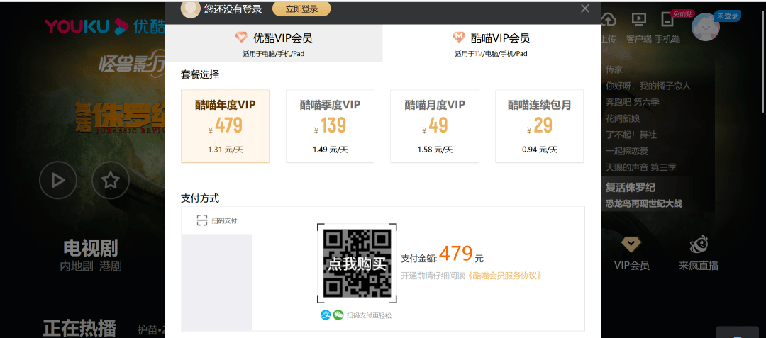 包含腾讯QQ上线超星会员，价格相较超级会员更高|qq|腾讯|超星的词条