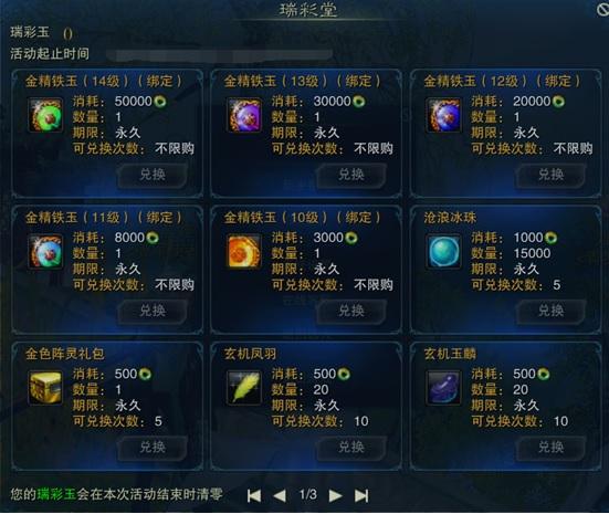 诛仙3图灵印任务如何刷诛仙3群英演武答案是什么诛仙3群英演武任务二试终试答案_奇游网的简单介绍