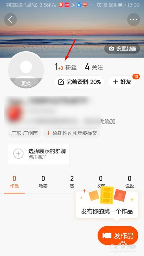 包含快手如何关闭作品评论怎么关闭快手作品评论_历趣的词条