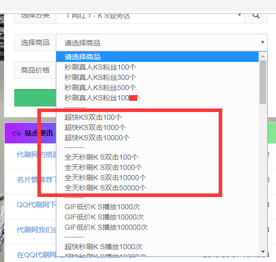 包含QQ代刷网_QQ业务代刷平台_业务代刷网_游戏代练平台的词条