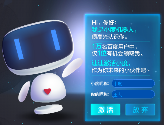 关于百度的信息