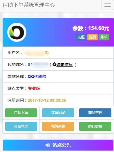 代刷网站推广链接的简单介绍