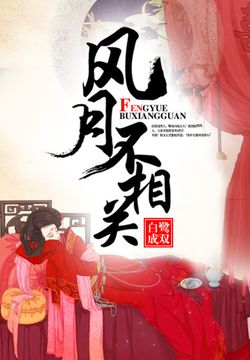 包含白鹭成双《不过尔尔》N刷不腻，傲娇腹黑上神vs安逸貌美小仙_师兄_凌霄_雪薇的词条