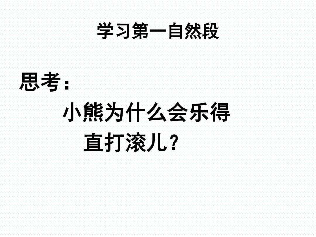 包含《小鹿开课了》第2021-08-09期毛毛语文考试1065分，奖励10000万的奖金，小鹿老师为啥哭了？-原创-完整版视频在线观看-爱奇艺的词条