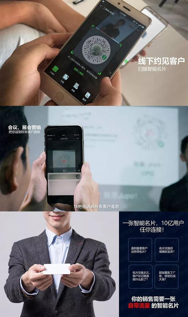 什么是智能名片?_百度知道的简单介绍 什么是智能名片?_百度知道的简单介绍