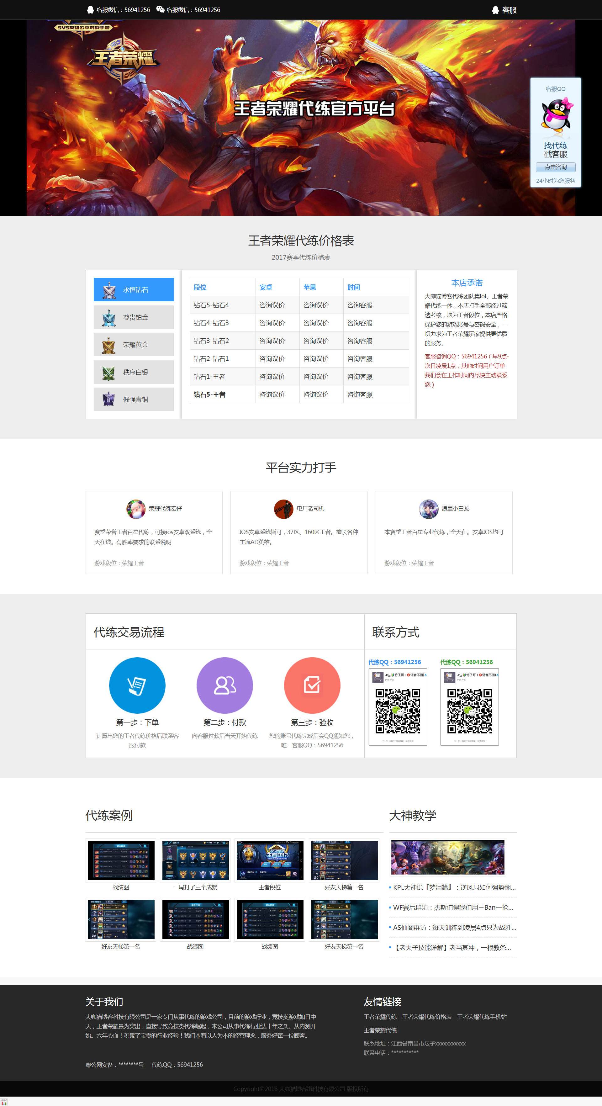 微信在线刷步数HTML网站源码-网站源码-QQ神教程网的简单介绍
