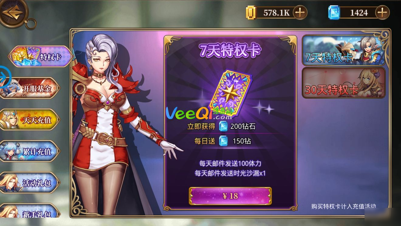 相信有很多朋友都喜欢会员或者是其他的特权那么大家可以来代刷网站购买。-雷神代刷网的简单介绍