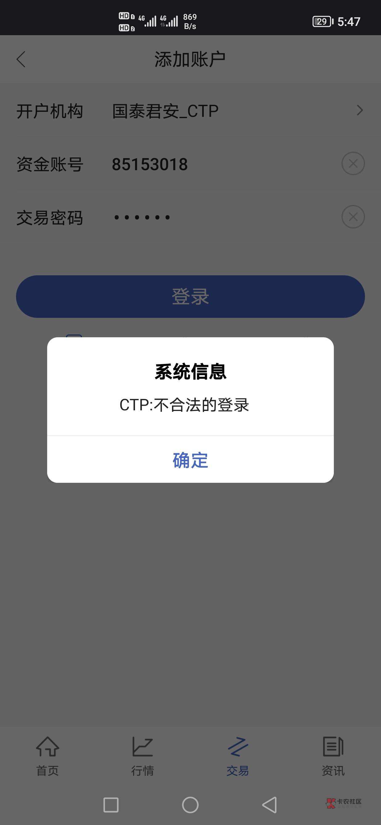 老哥们，qq刷脸解封，危险大不大，多少钱一单，-薅羊毛··卡农论坛的简单介绍