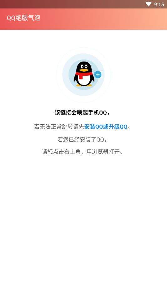 关于另类免费刷黄钻永久方法几步教你学会QQ刷钻技术-QQ技术-QQ业务乐园的信息