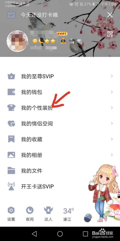 包含黑科技|有了这款神器，免费无限刷QQ名片赞_网易订阅的词条