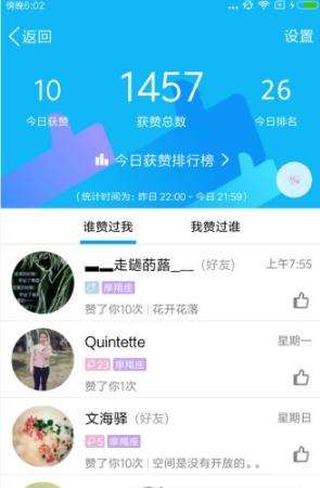 名片赞小妖精-APP下载的简单介绍