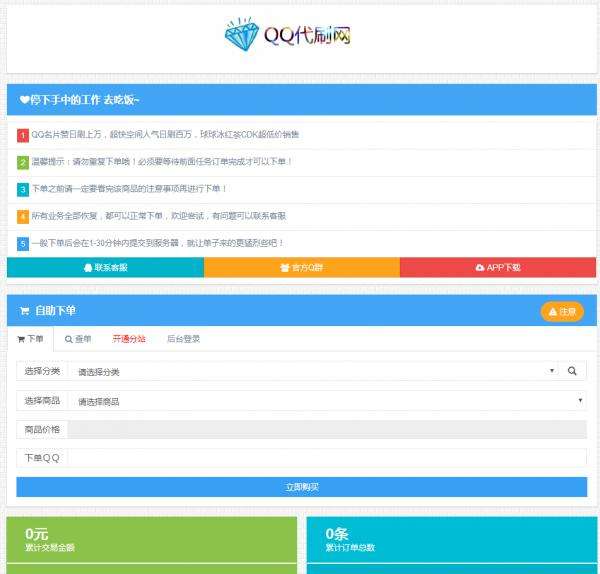 天空卡盟-QQ代刷-免费代刷网,免费代刷网免费代刷网,0.1元1000赞全网最低价的简单介绍