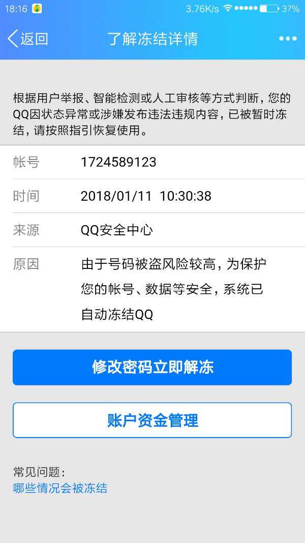 qq解封神器强制解封网站-qq解封神器强制解封网站免费苹果系统v1.0（暂未上线）_手机乐园的简单介绍