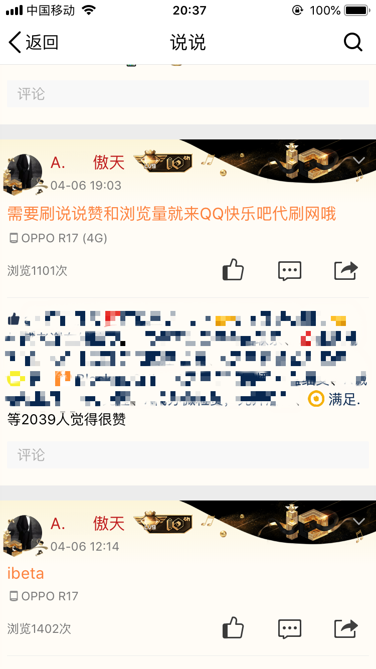 包含qq名片赞10块50万赞，20块120万赞，30天每天1000，一个月后日提速10万，这真的假的？_百度知道的词条
