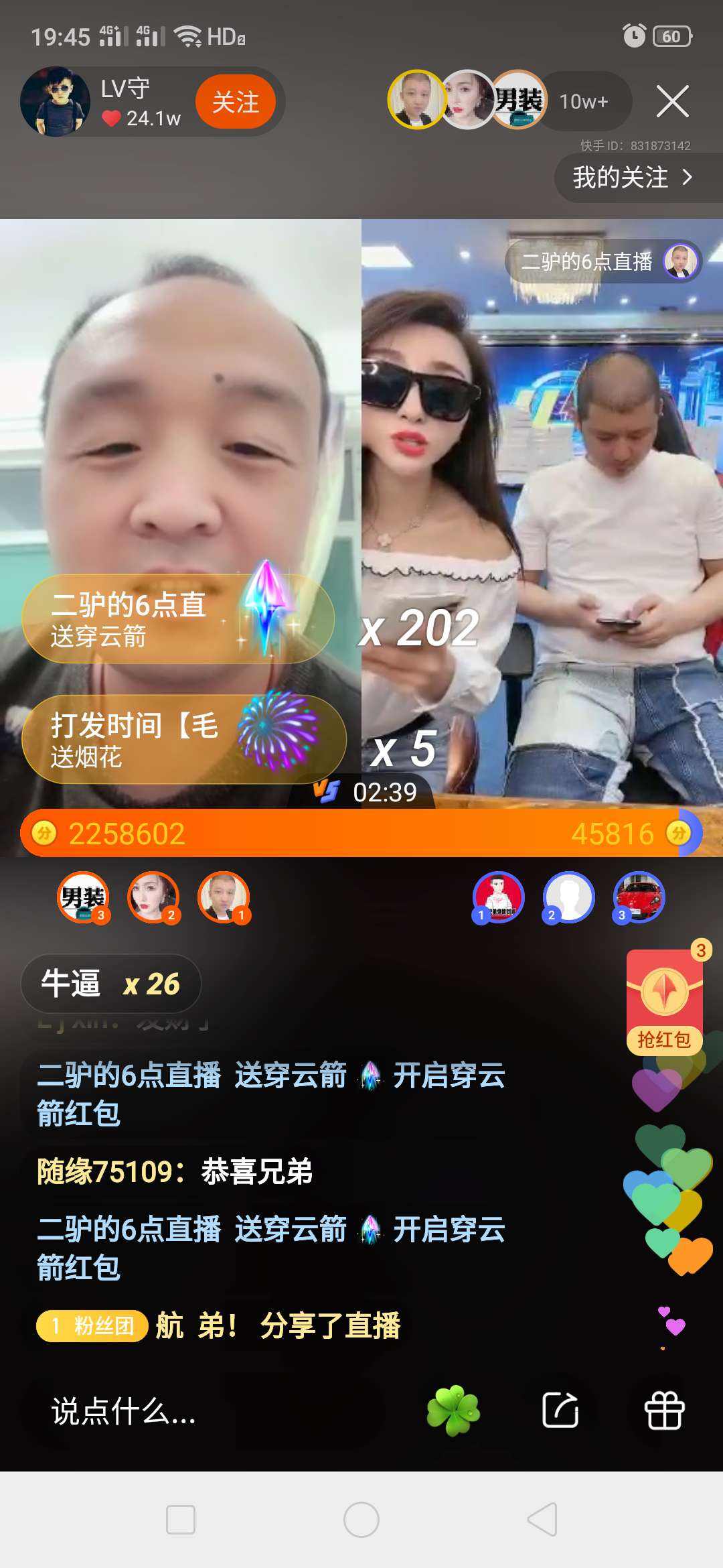包含传说卡盟-快手刷一元100个赞-,,快手秒刷业务网站的词条