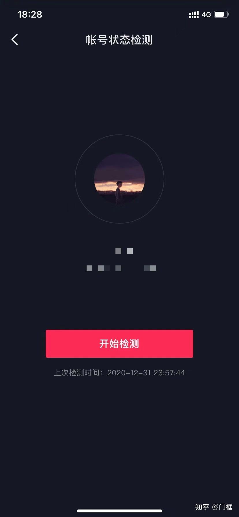 关于抖音点赞后立刻取消对方会收到提示吗？会不会被发现？的信息