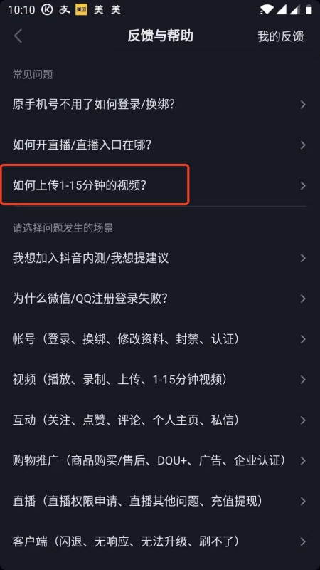 包含全网最低最稳代刷-抖音免费刷点赞神器-我要软文网的词条