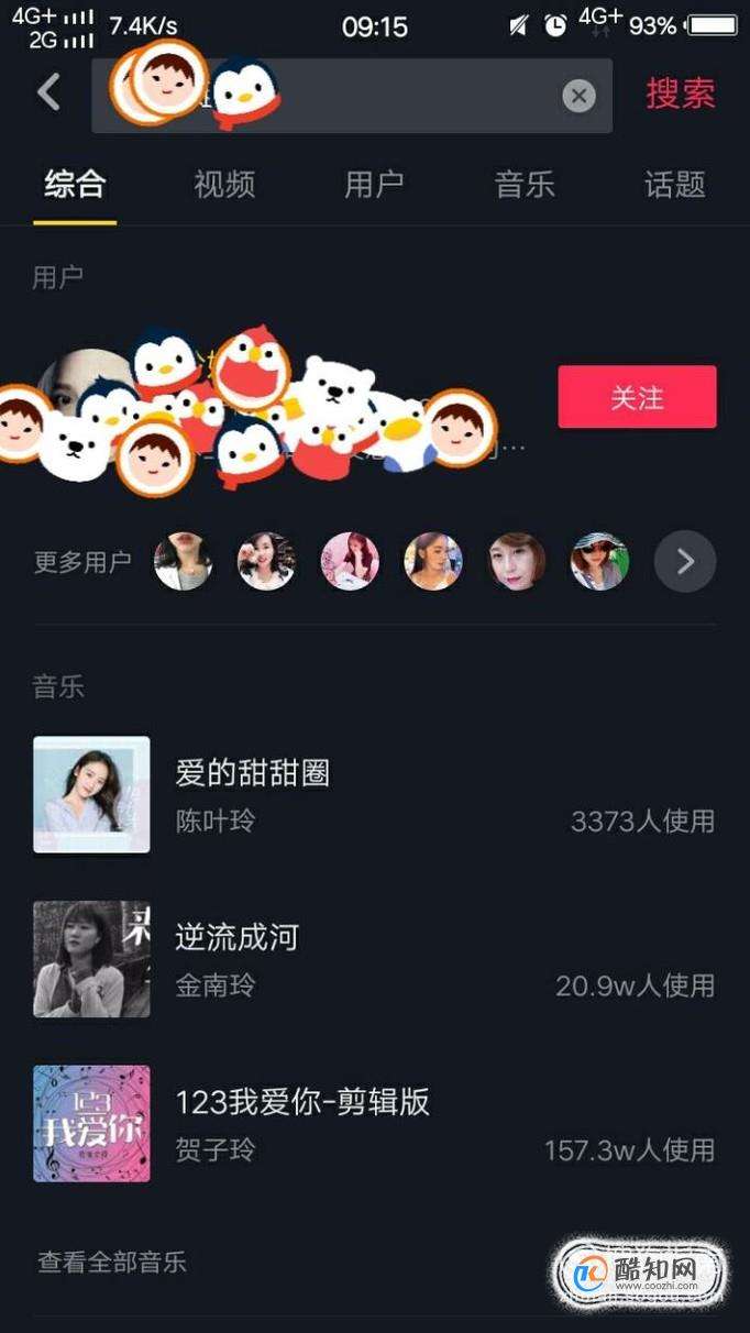 包含抖音点赞多有什么用吗?_酷知经验网的词条 包含抖音点赞多有什么用吗?_酷知经验网的词条