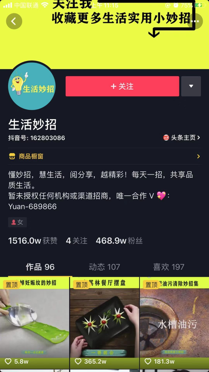 抖音粉丝超级低价业务平台-抖音涨粉网站便宜,抖音粉丝超级低价业务微信的简单介绍