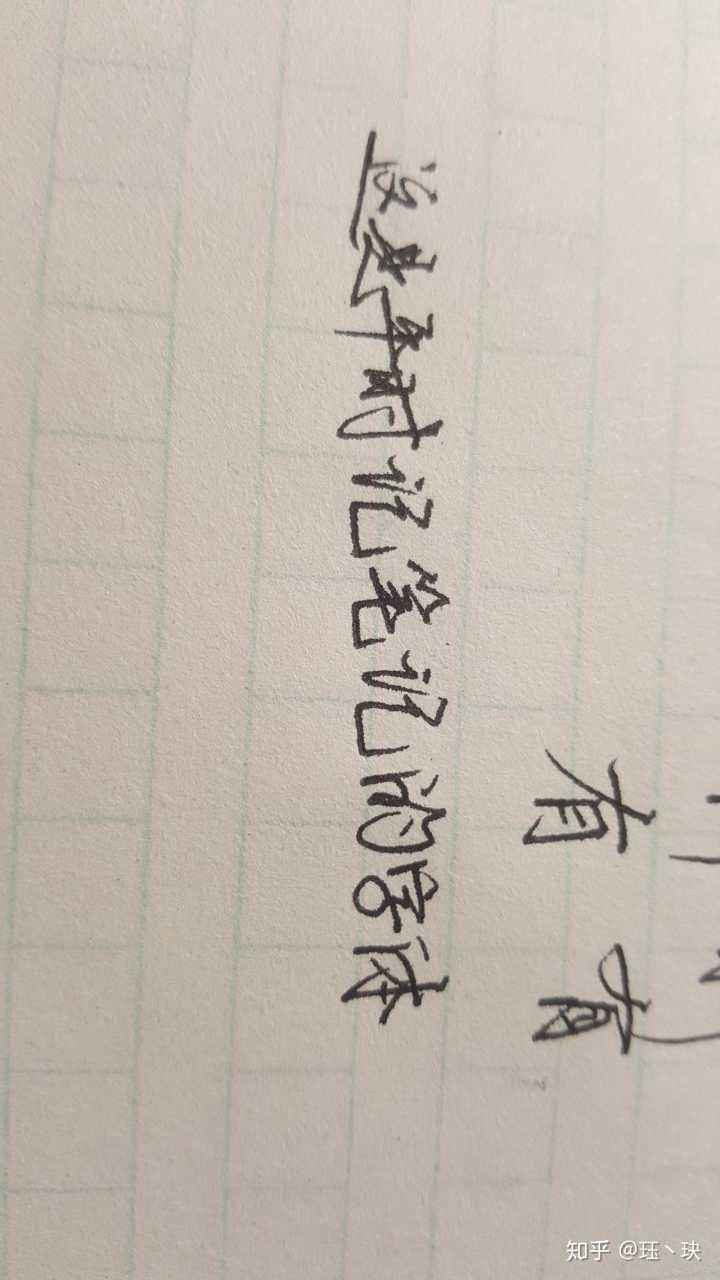 “了”字加一笔，写出5个奖10000元，没想来个初中生，老板破产了的简单介绍