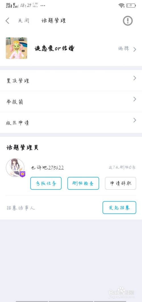 包含最右APP怎么发帖最右APP使用方法教程-太平洋电脑网的词条