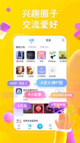 包含最右APP怎么发帖最右APP使用方法教程-太平洋电脑网的词条
