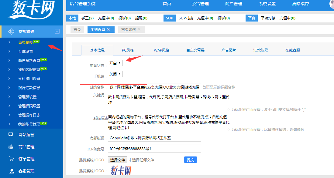 关于卡盟低价平台-卡盟全网最低价-业务频道的信息
