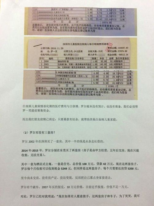 关于【微信平台官方声明：“罗某笑事件”赞赏资金共2626919.78元将原路退回】-金投快讯-金投网(手机金投网m.cngold.org)的信息