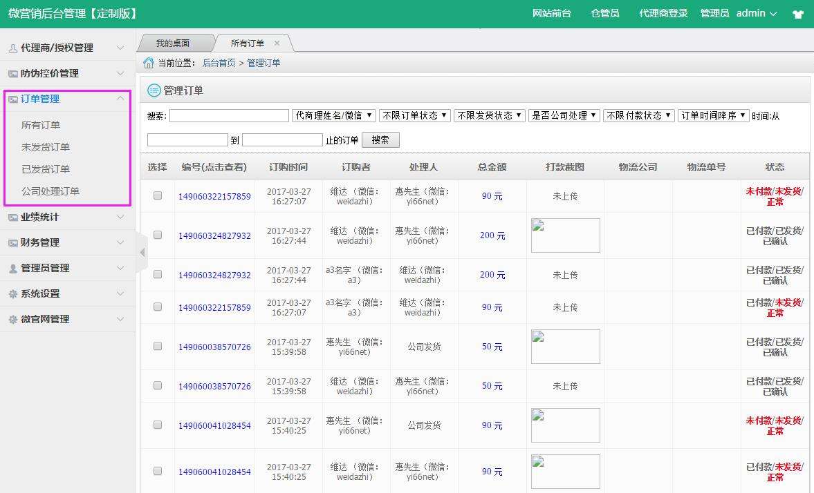 关于友商网络社区24小时在线下单系统-友商网络app(自助业务下单平台)下载V1.0安卓版-全网最低价网站网址西西软件下载的信息