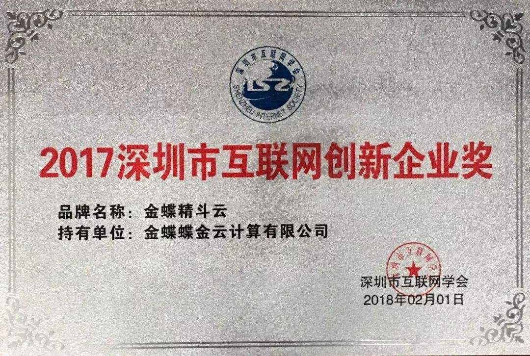 突破创新，颠覆传统——2017腾讯营销突破奖颁奖盛典全记录-数英的简单介绍