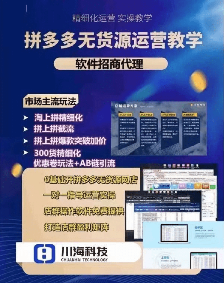 代刷货源网的简单介绍