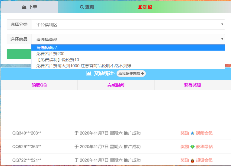 一元十万qq名片赞-0.01元一万名片赞-低价在线刷qq名片赞网站的简单介绍