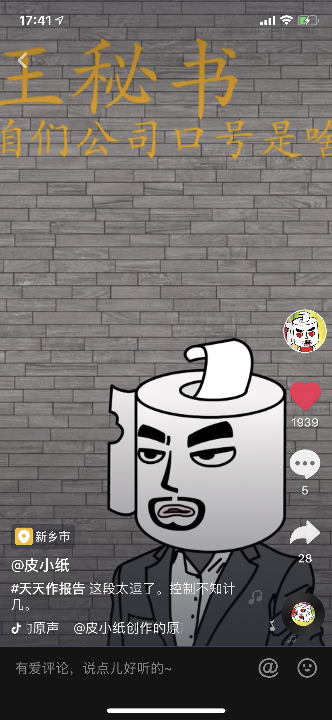 快手上很火的动画软件,推荐动画软件的11个步骤-秦志强笔记_网络新媒体营销策划、运营、推广知识分享的简单介绍 快手上很火的动画软件,推荐动画软件的11个步骤-秦志强笔记_网络新媒体营销策划、运营、推广知识分享的简单介绍