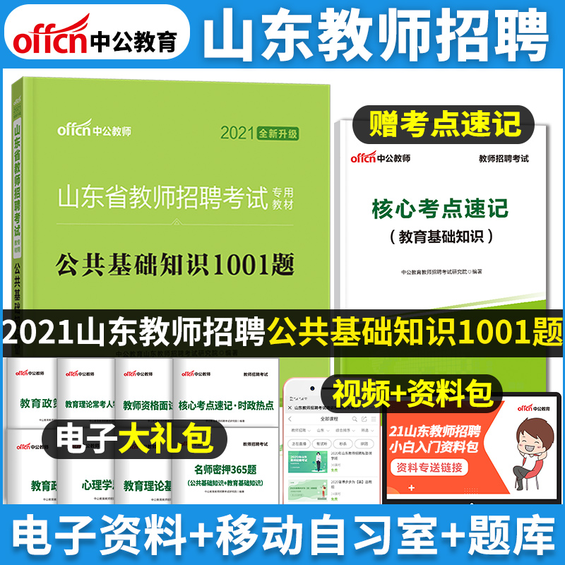 关于事业单位公共基础知识：关于赘婿的二三事_中公教育网的信息