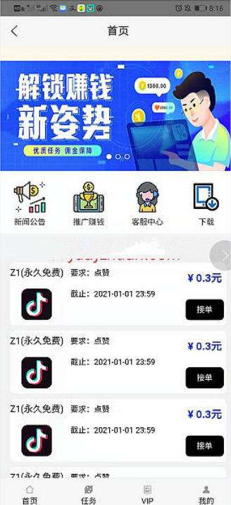 关于抖音业务秒刷网低价-空间说说免费点赞网站低价,QQ说说30赞,每天免费领取qq说说10000赞,qq空间说说该下载什么软件的信息