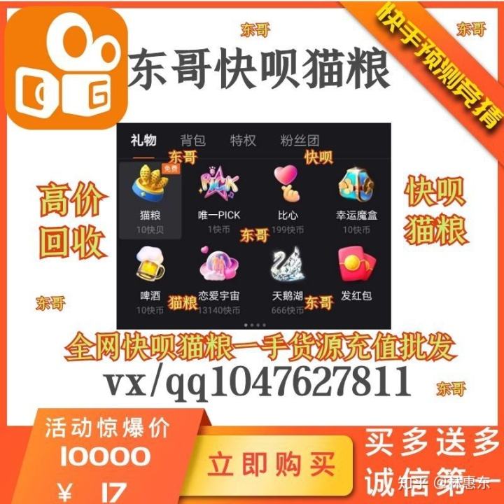 包含低价刷qq业务卡盟网站快手-微信代刷平台业务快手的词条