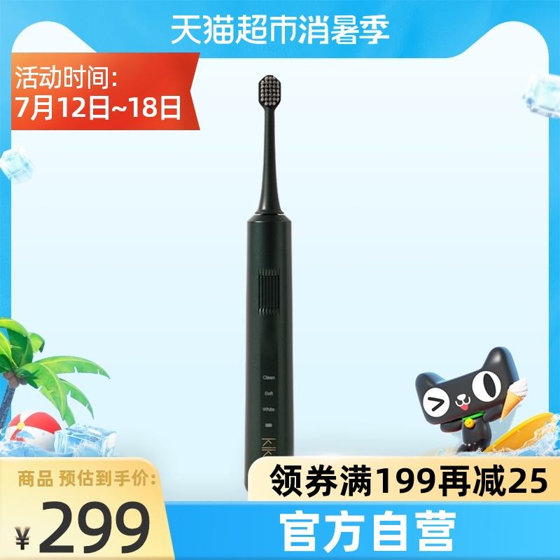 包含儿童电动牙刷白菜价的词条 包含儿童电动牙刷白菜价的词条