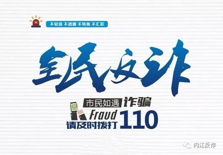 关于最新预警丨国家反诈中心通报网络贷款诈骗已成重灾区！_腾讯新闻的信息