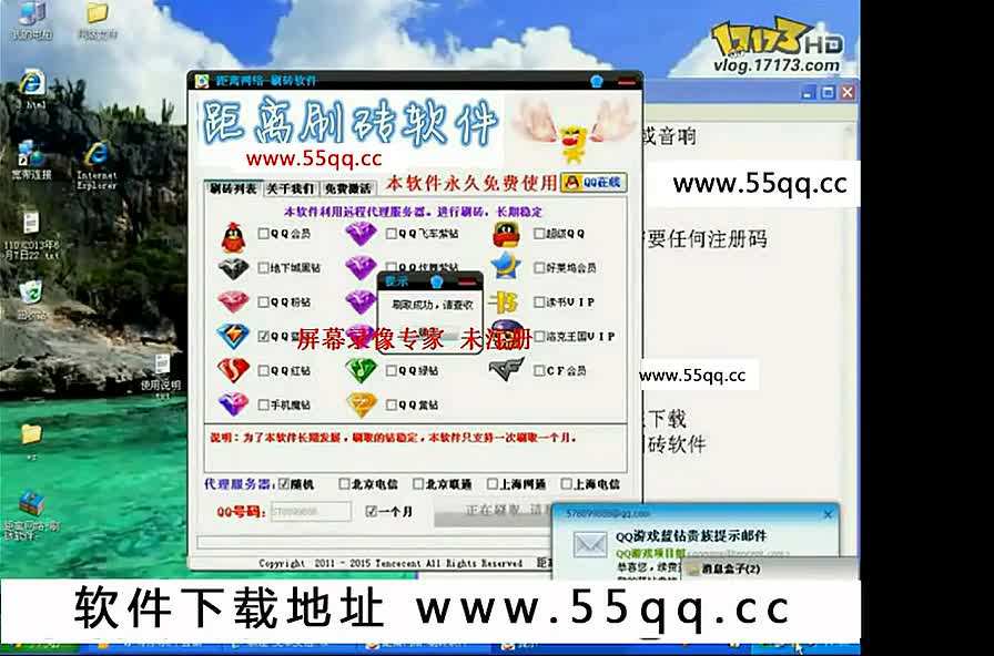 关于刷黄钻网永久免费的信息